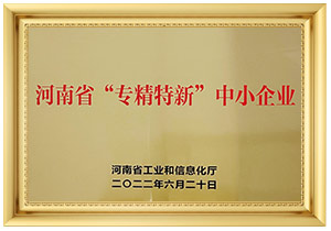 3A級信用企業(yè)